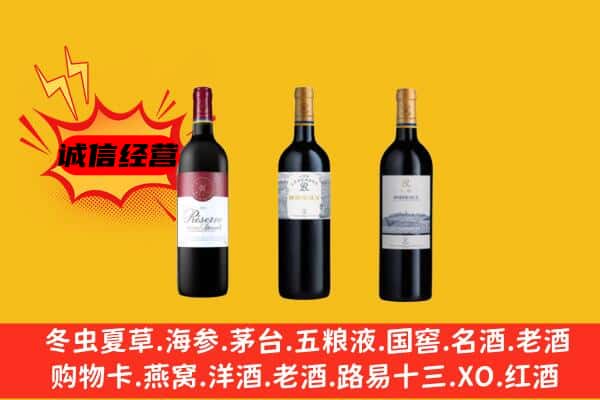 南宁市武鸣上门回收拉菲价格