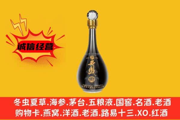 南宁市武鸣上门回收西凤酒价格