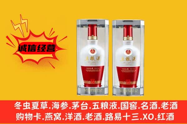 南宁市武鸣上门回收五粮液1618价格