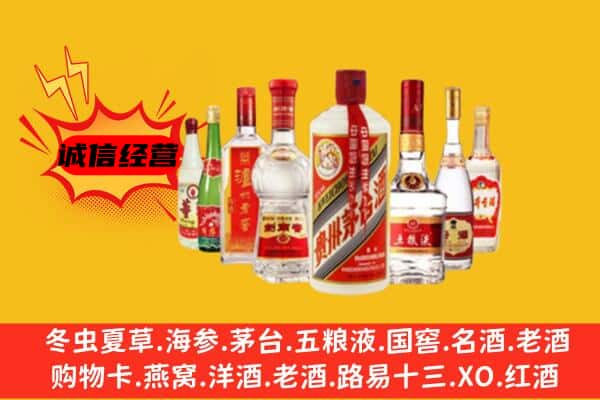 南宁市武鸣回收老名酒