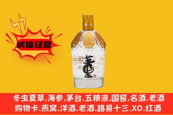 南宁市武鸣上门回收老董酒价格