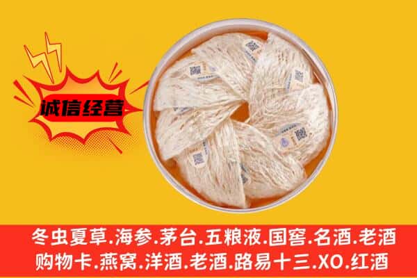 南宁市武鸣回收燕窝