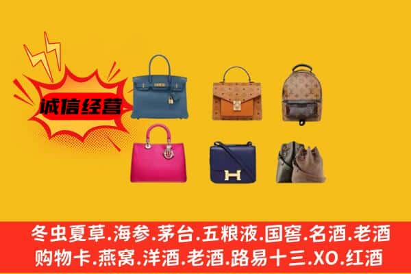 南宁市武鸣回收名包