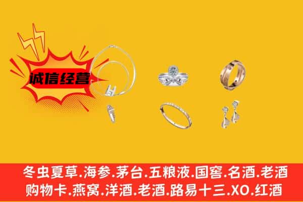 南宁市武鸣回收首饰